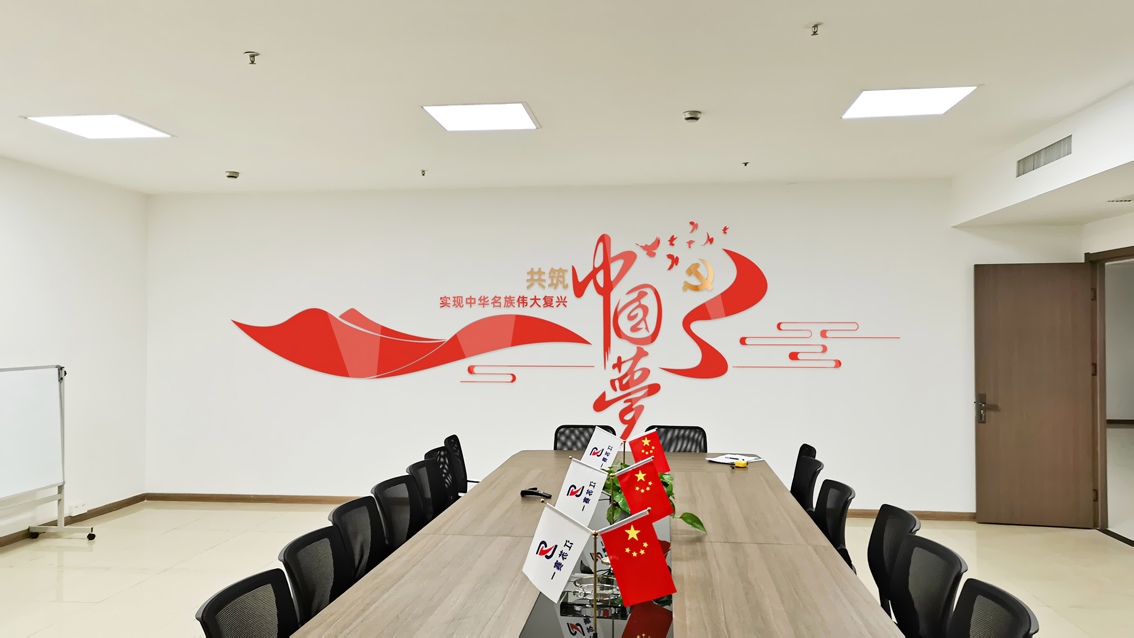 江苏赛一党建文化墙设计案例