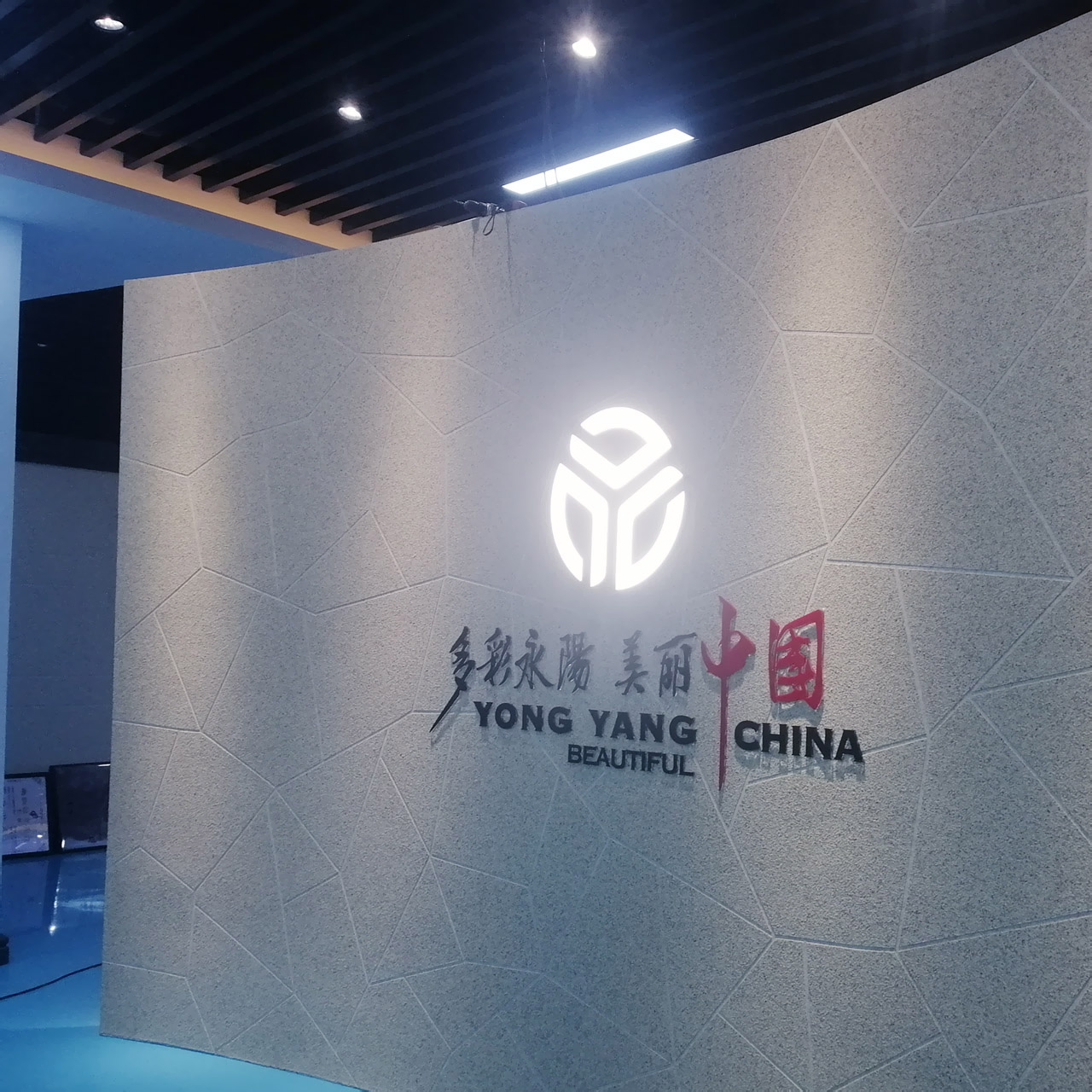 常州某企业职工之家文化墙设计